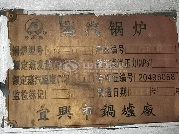 中正售后服務(wù)團隊帶你走進(jìn)2002年的蒸汽鍋爐房