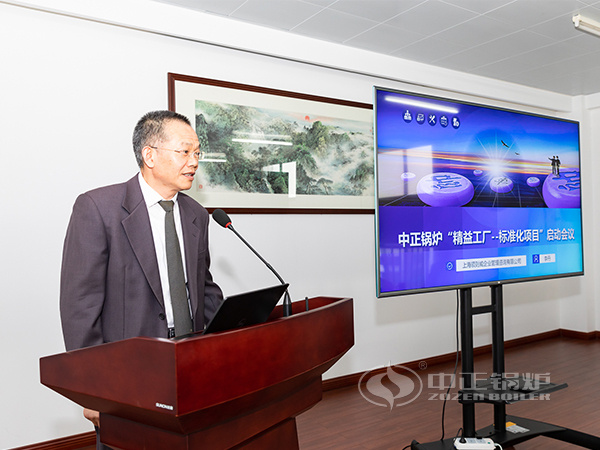中正鍋爐中高層管理人員啟動會議 全面開啟精益工廠項目建設(shè)
