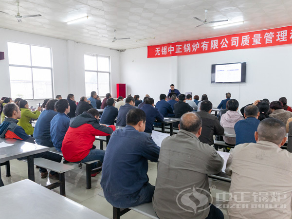 中正鍋爐質(zhì)量培訓(xùn)會議進(jìn)行時