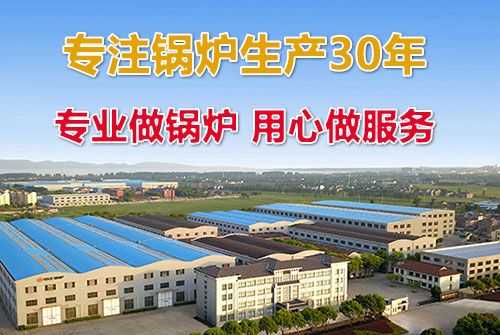 河南方快鍋爐